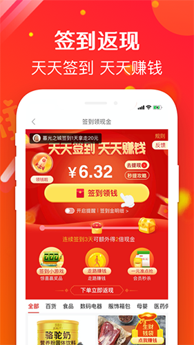 萌推软件截图4