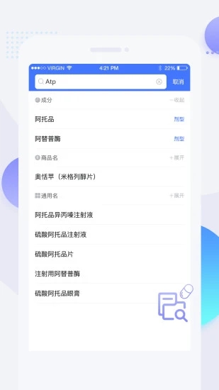 用药参考软件截图0