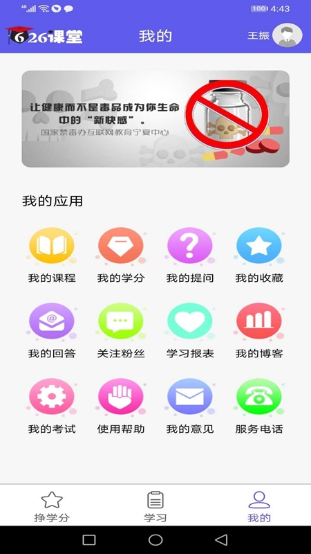 626课堂软件截图1