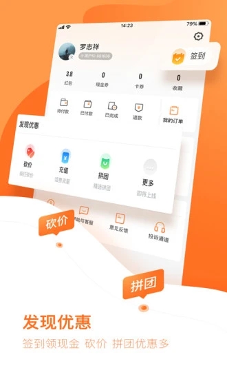 云客赞软件截图3