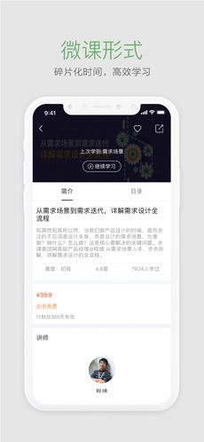 起点学院软件截图2