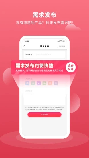 汇新云软件截图0