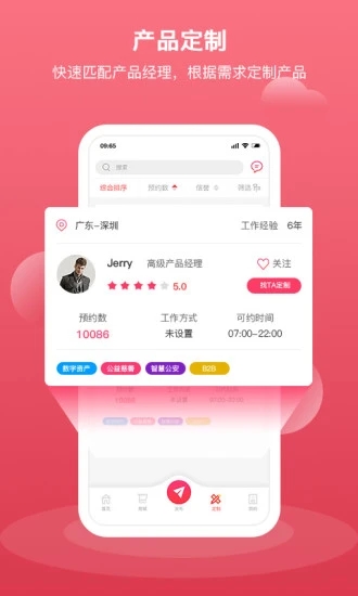 汇新云软件截图2