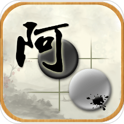 阿Q围棋手机版(Ah Q GO)