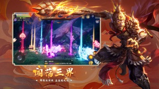 地藏诛魔录软件截图2