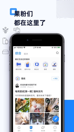 威锋软件截图0