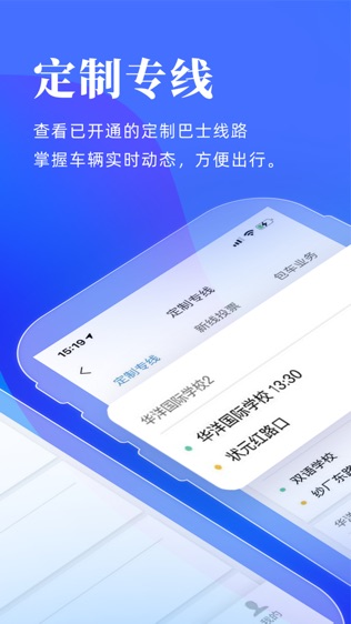 洛阳出行软件截图1