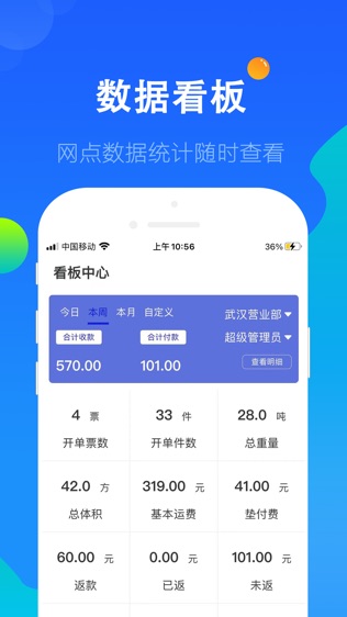 科邦云软件截图1