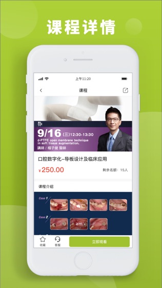 登腾软件截图2