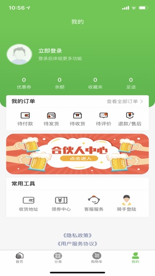 红城优鲜软件截图0