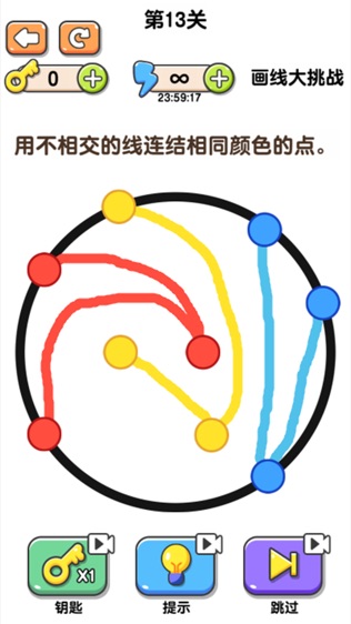 最强画线大挑战软件截图2