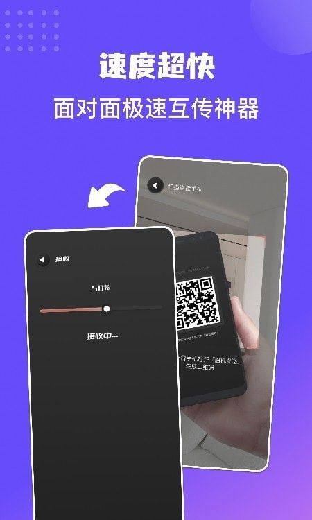 数据迁移助手软件截图1