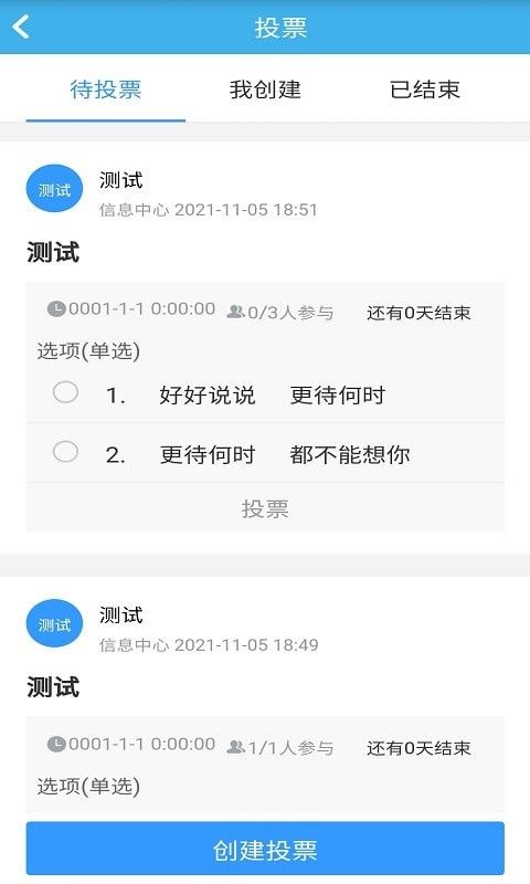 洁能掌上办公软件截图3