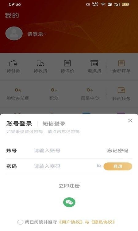 创益乐购软件截图1