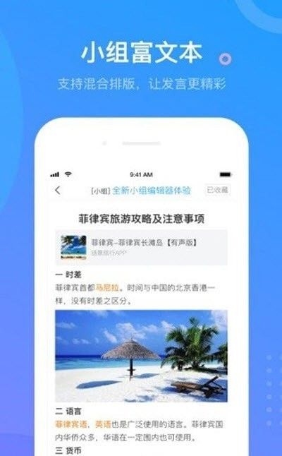 云上四教软件截图0