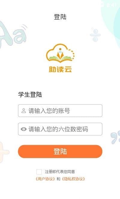 助读云软件截图1