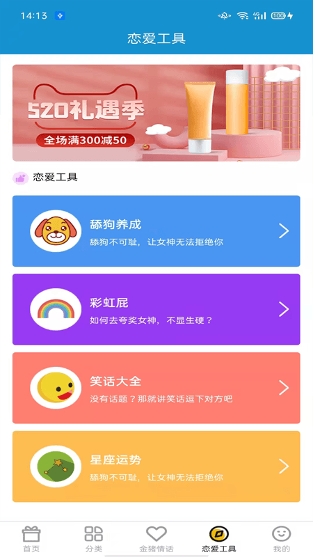 金猪日记软件截图1