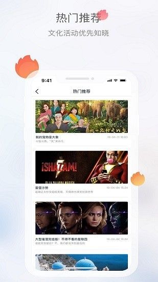 文旅成都软件截图1