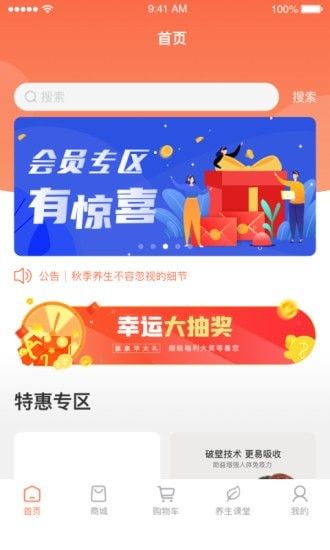 凰金煜软件截图3