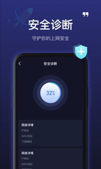 5GWiFi神器软件截图2