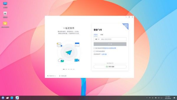 飞书linux版下载