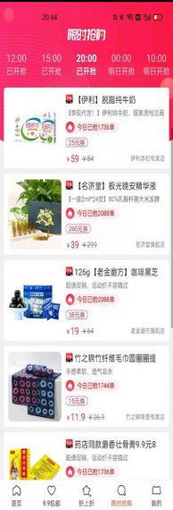 源尚优品软件截图0