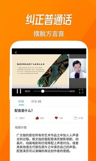 速学配音软件截图3