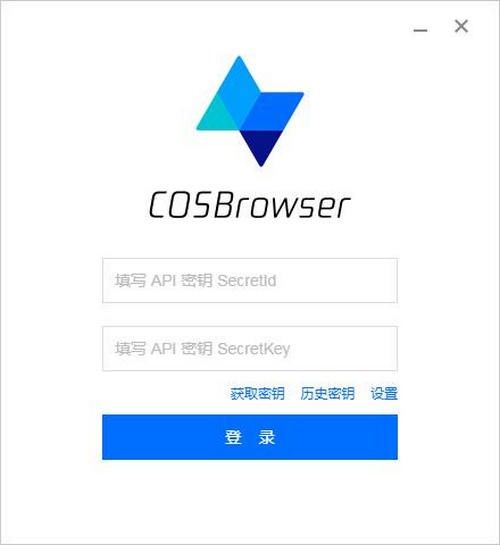 COSBrowser(腾讯云网盘)下载