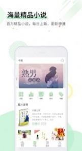 特色言情软件截图2