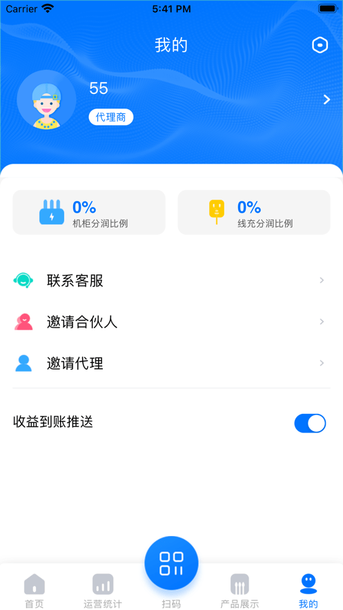 倍电小秘软件截图2