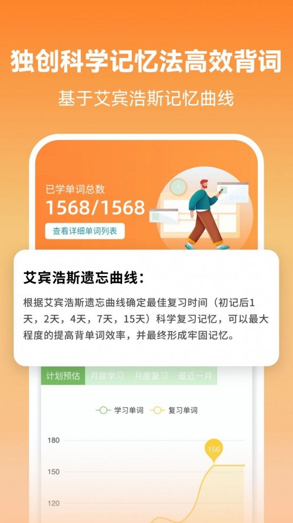 莱特英语背单词软件截图1