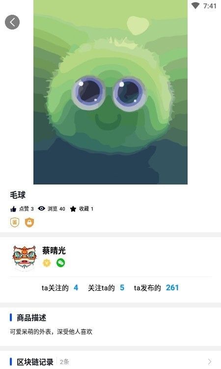 草方格软件截图0