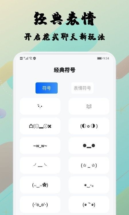 糊弄字体软件截图0