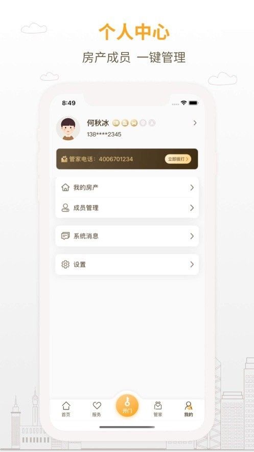 泽信乐家软件截图2