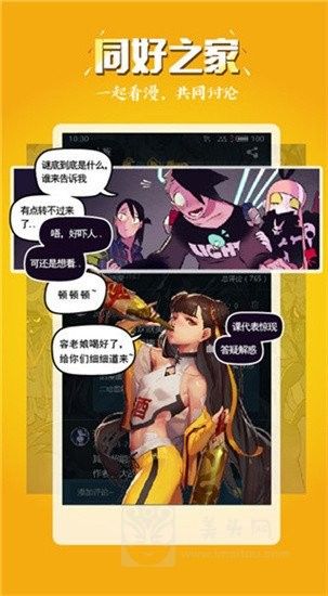 曲库漫画软件截图1