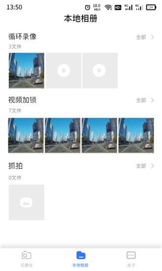 Alpine DVR软件截图2