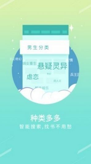 书斋楼软件截图2