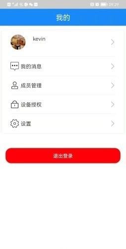 智能门金管家软件截图0