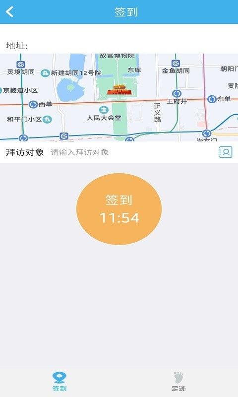 蓝天云办公软件截图2