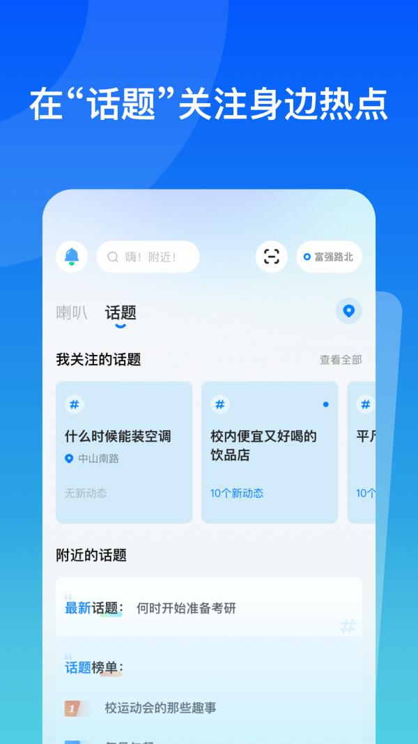 故事街道软件截图1