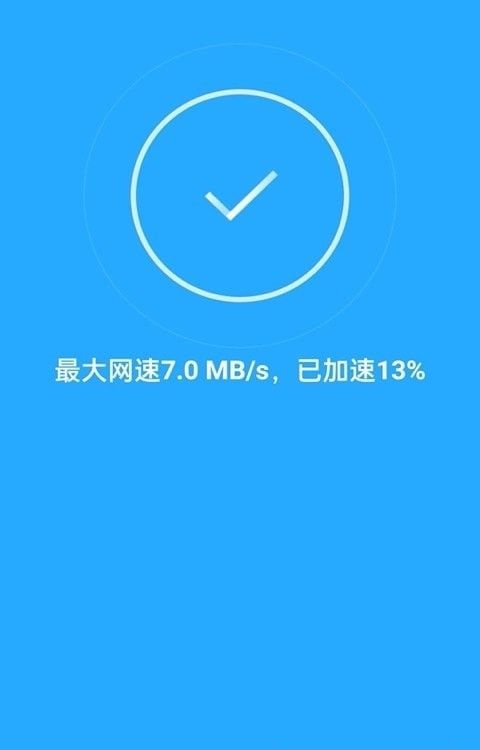 WiFi天天连软件截图1