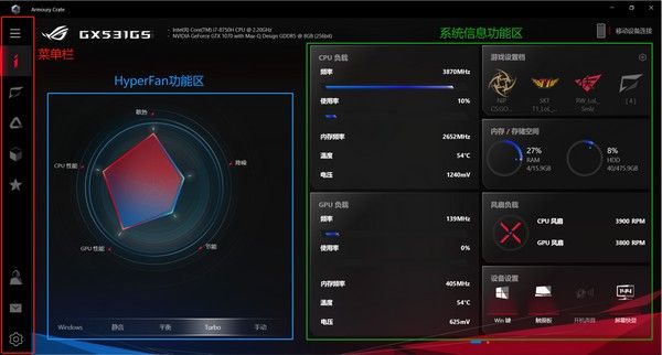 Armoury Crate(华硕系统控制软件)下载