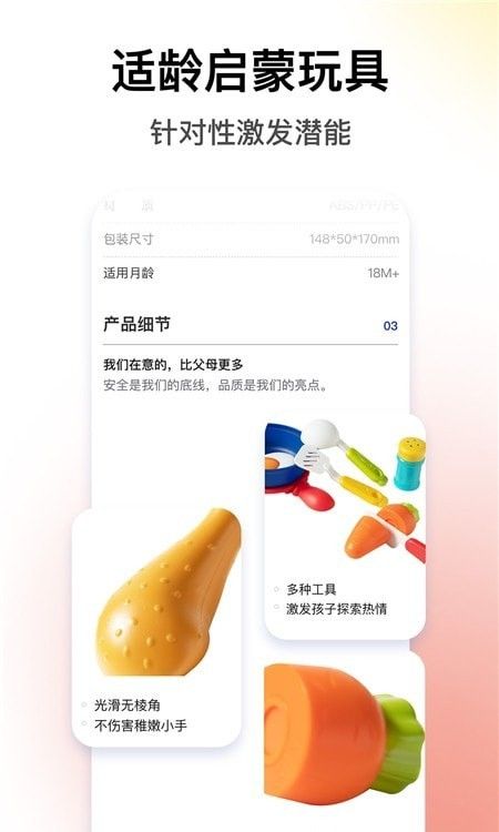 BCKID益智玩具软件截图0