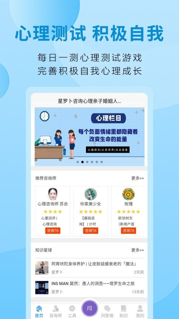 星罗卜软件截图3