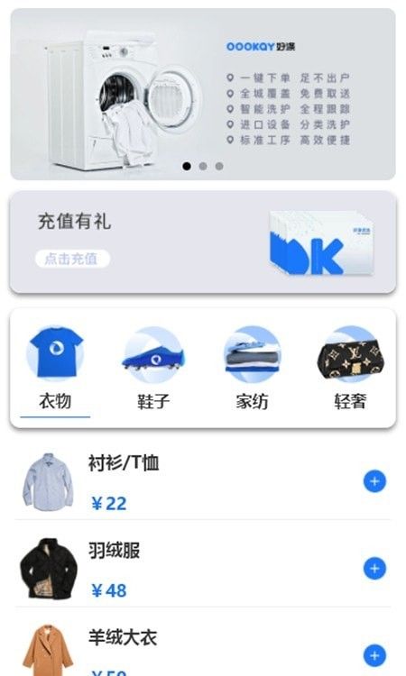 好涤优选软件截图2