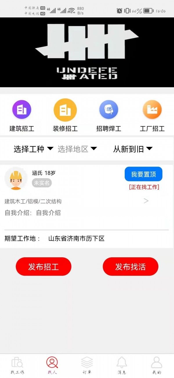 崇电软件截图2