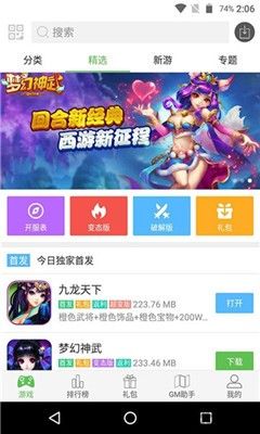 一牛盒子软件截图0