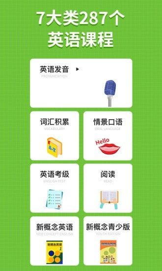 小小学英语软件截图3