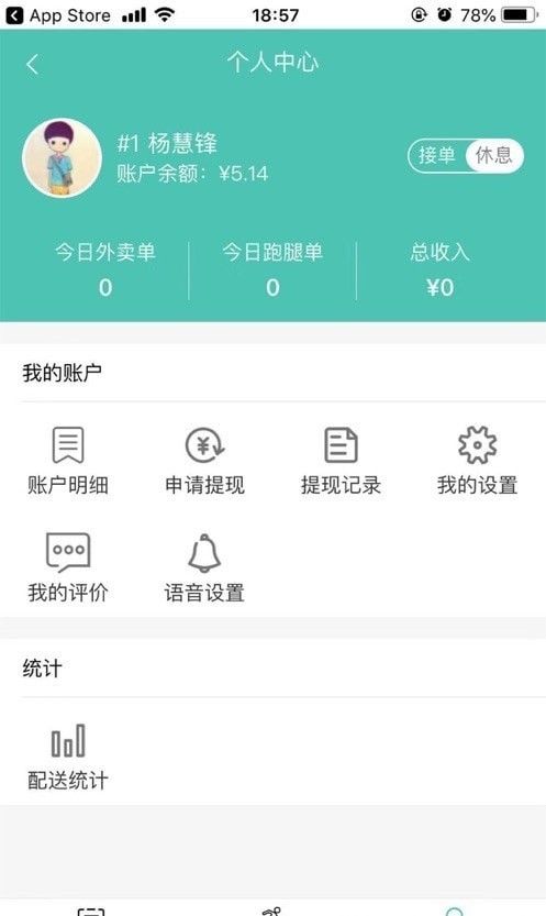 梗嗨快达软件截图0