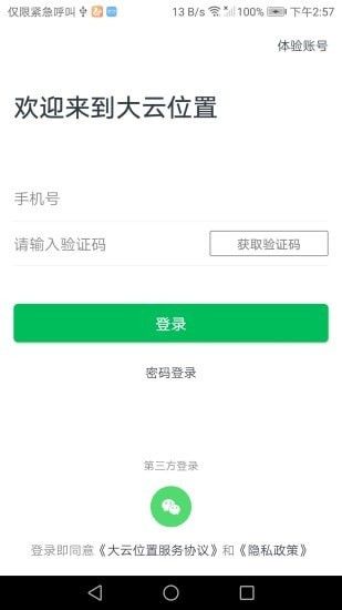 之加电车管家软件截图3